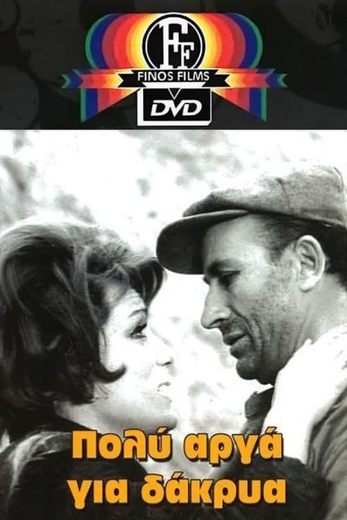 Too Late for Tears poster