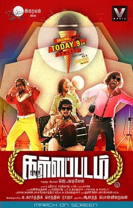 Kallappadam poster