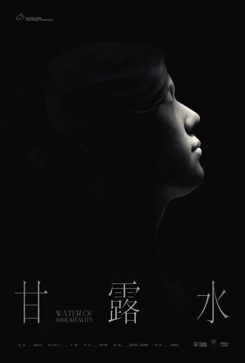 Water of Immortality poster