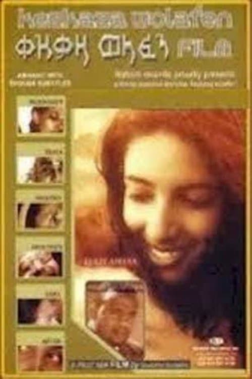 Kezkaza Welafen poster