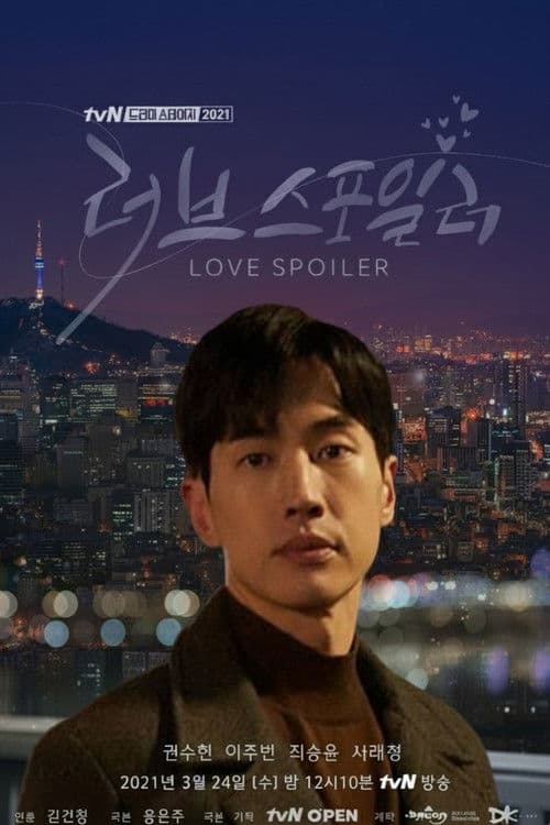 Love Spoiler poster