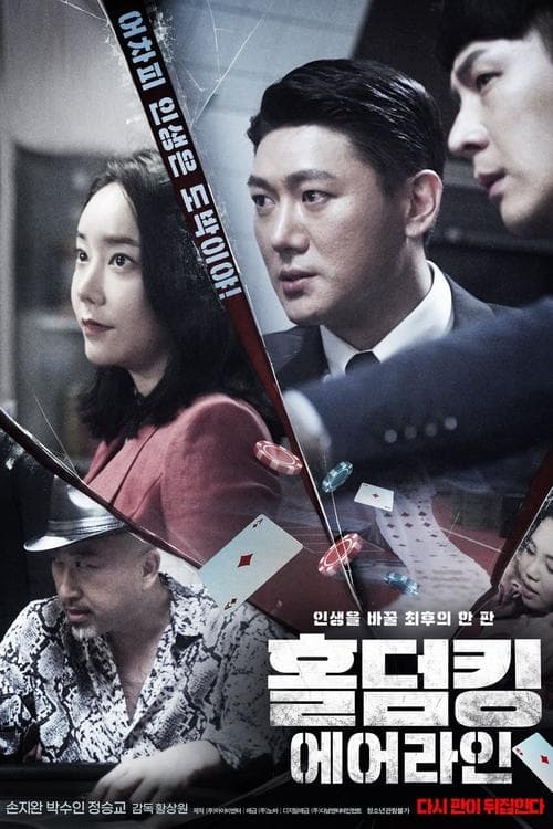 Hold 'Em King: Airline poster