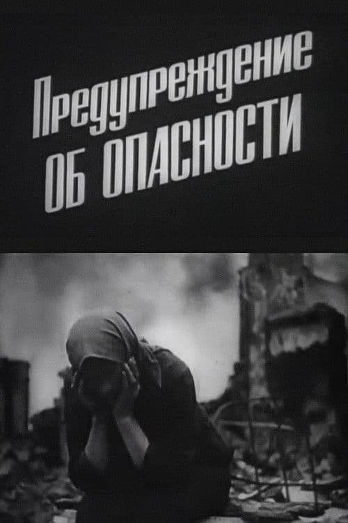 Danger Warning poster