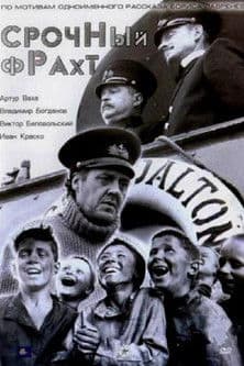 Urgent Freight poster