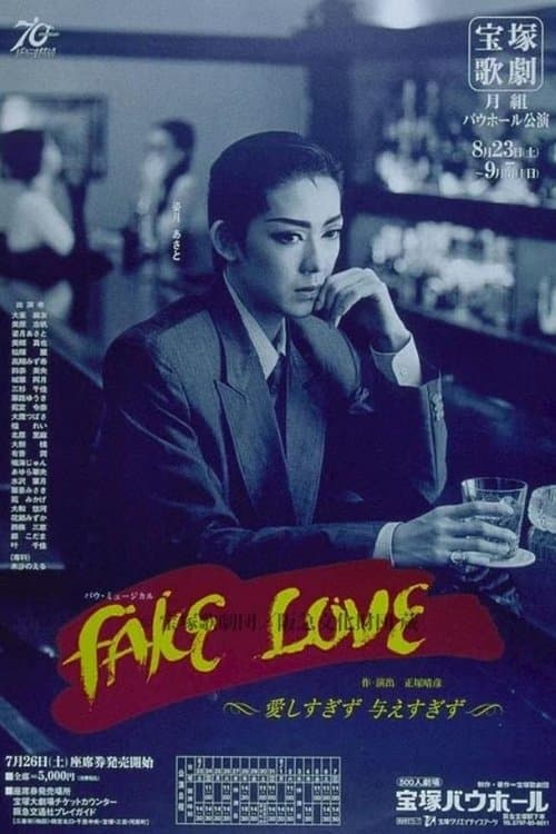 Fake Love -Can't Love Too Much, Can't Give to Much- poster