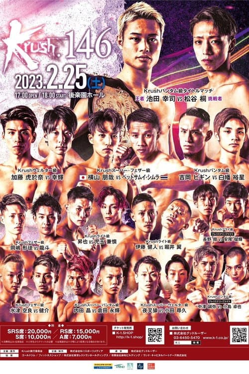 Krush 146 poster