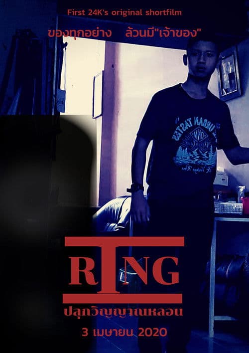 Ring poster