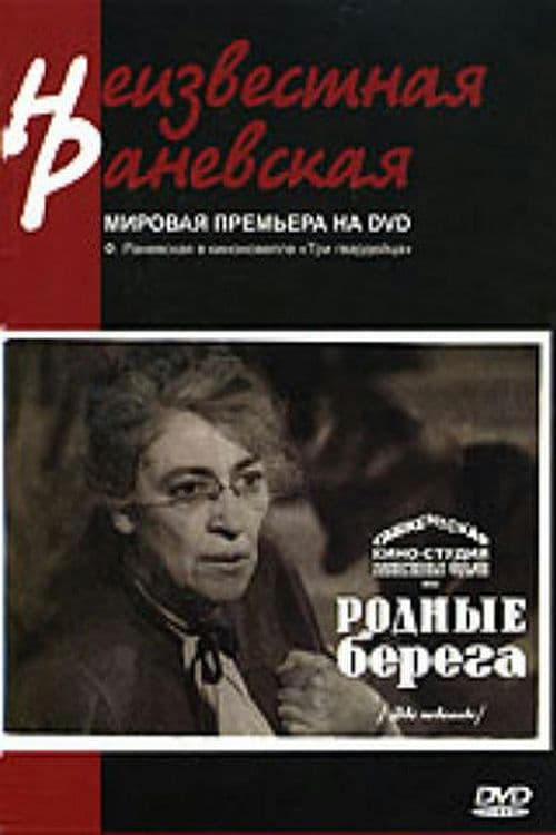 Native Shores poster