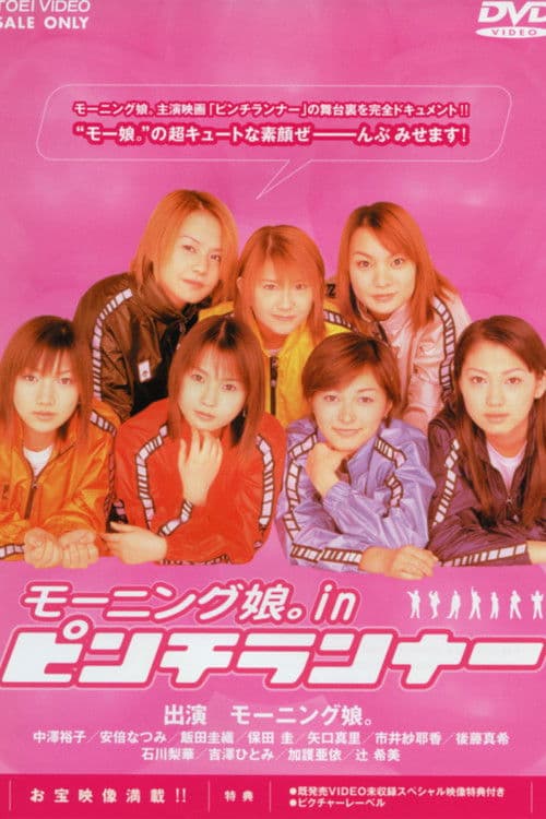 Pinch Runner - Making Of poster