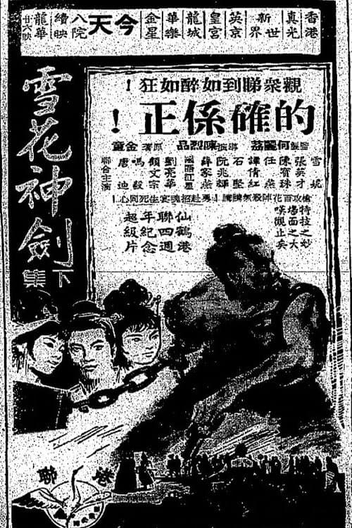 The Snowflake Sword (Part 2) poster