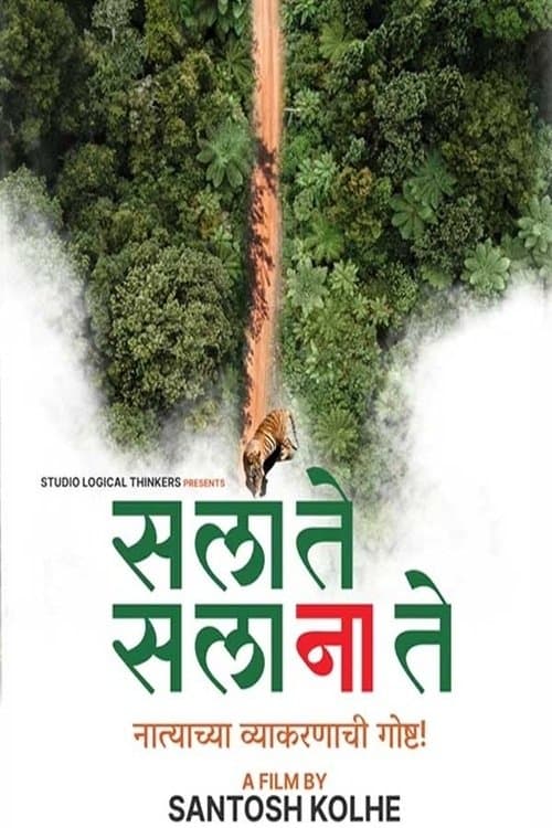 Sa La Te Sa La Na Te poster