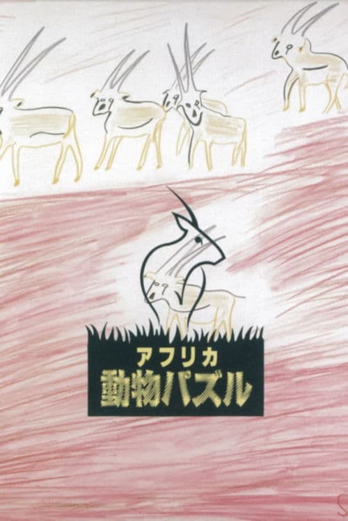 African Animal Puzzle poster