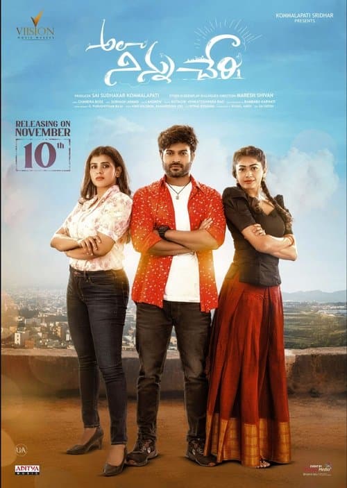 Alaa Ninnu Cheri poster