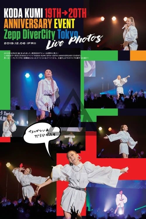 KODA KUMI 19TH→20TH ANNIVERSARY EVENT poster