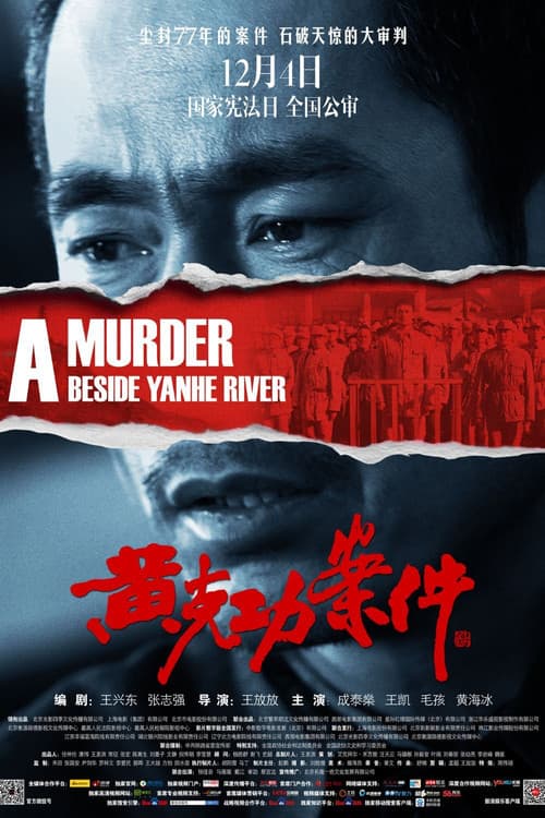 A Murder Beside YanHe River poster