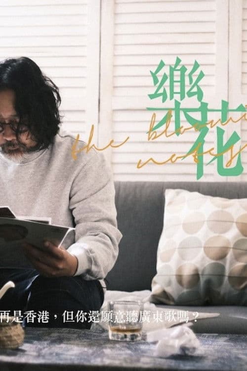 The Blooming Notes poster