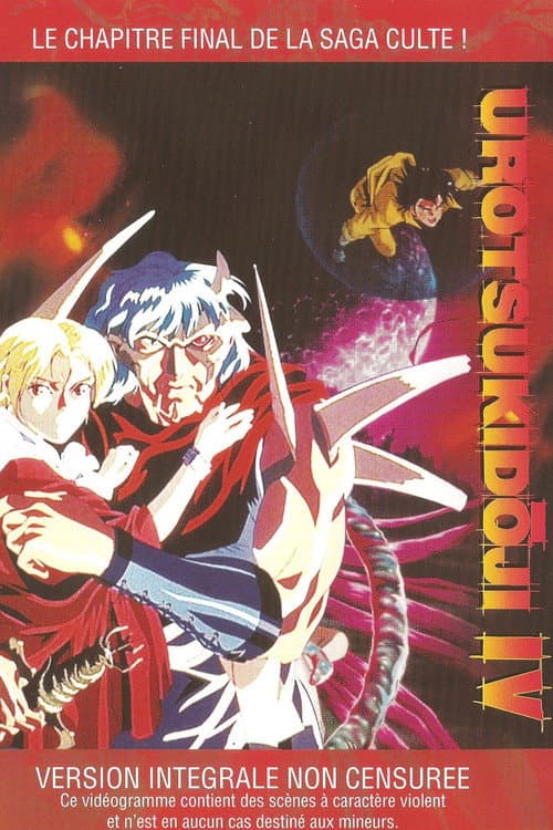 Urotsukidōji IV - The Infernal Road poster