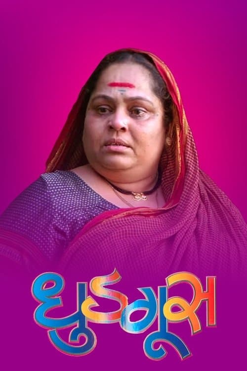 Dhudgus poster