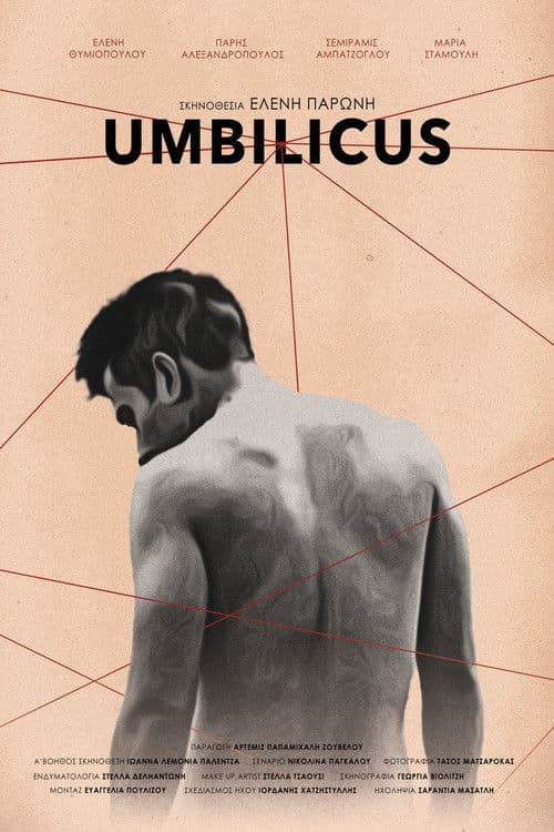 Umbilicus poster