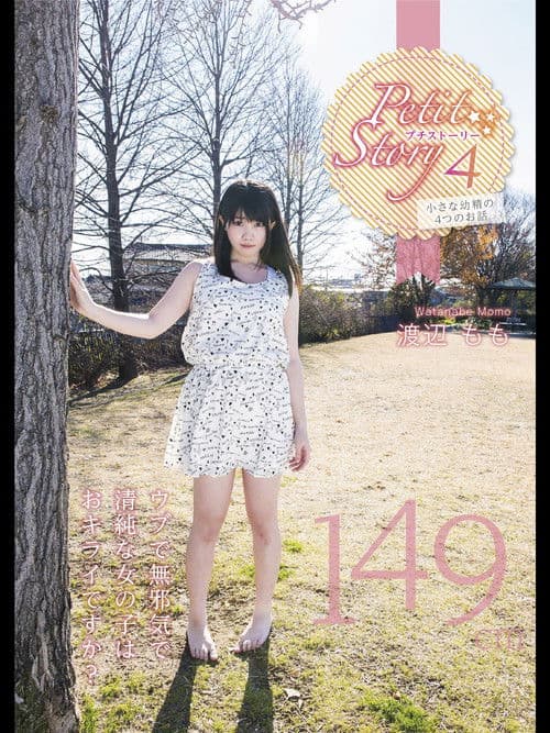 Petit Story 4 Four Stories Of Small ○ 149Cm Momoko Watanabe poster