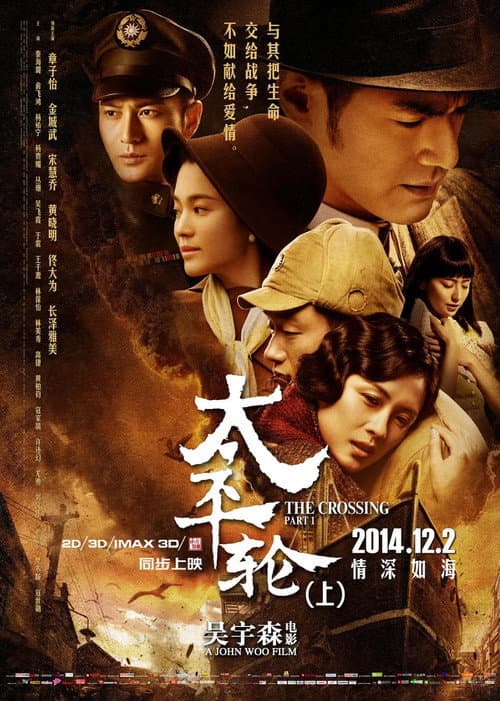 The Crossing I poster