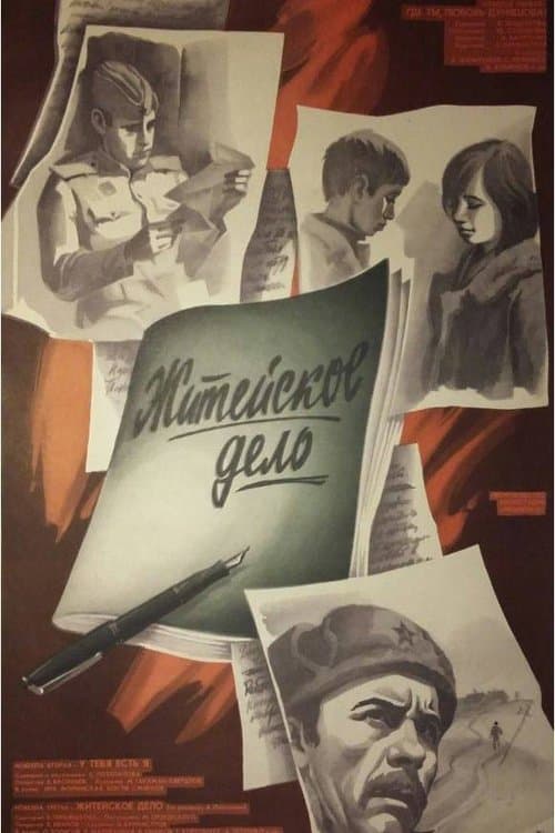 Everyday Matters poster