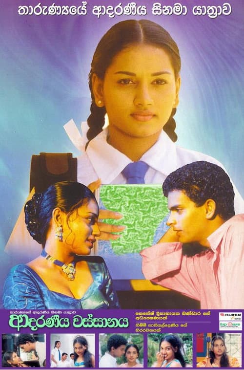Adaraneeya Wassanaya poster