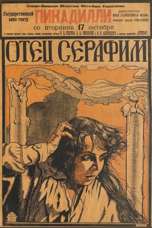 Father Seraphim poster