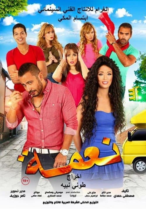 Neaama poster