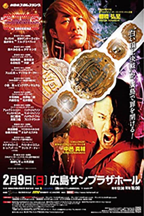 NJPW The New Beginning in Hiroshima 2014 poster