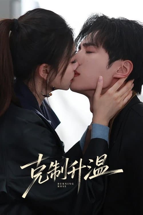 Burning Rose poster