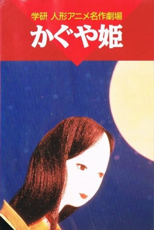 The Moonbeam Princess poster
