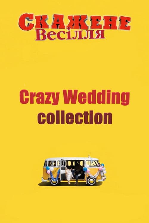 Crazy Wedding Collection