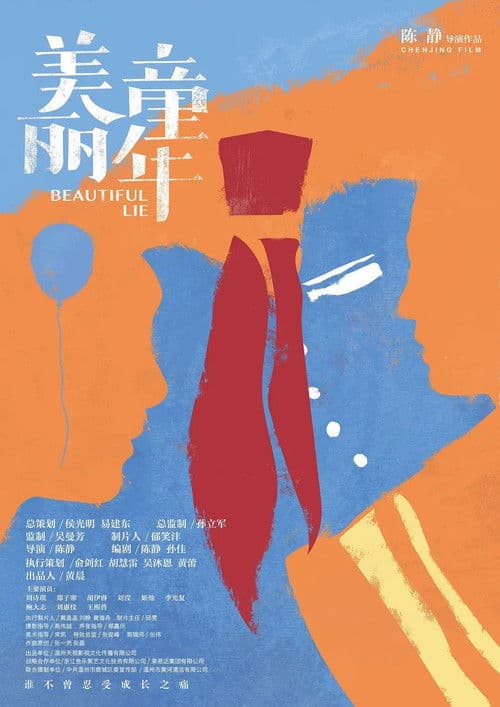 Beautiful Lie poster