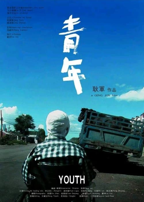 Youth poster