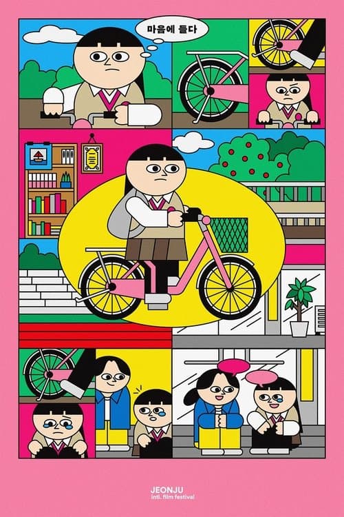 Entering your heart poster