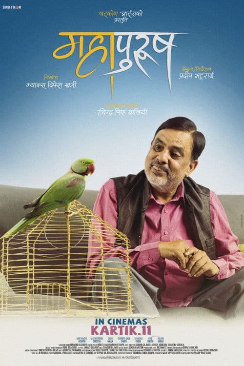 Mahapurush poster