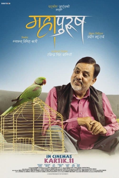 Mahapurush poster