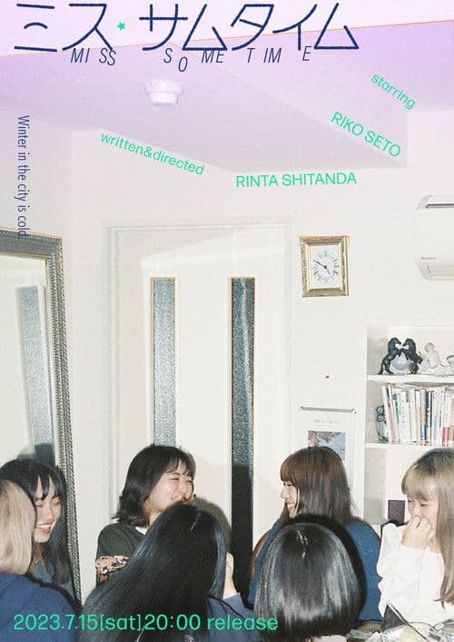 MISS SOMETIME poster