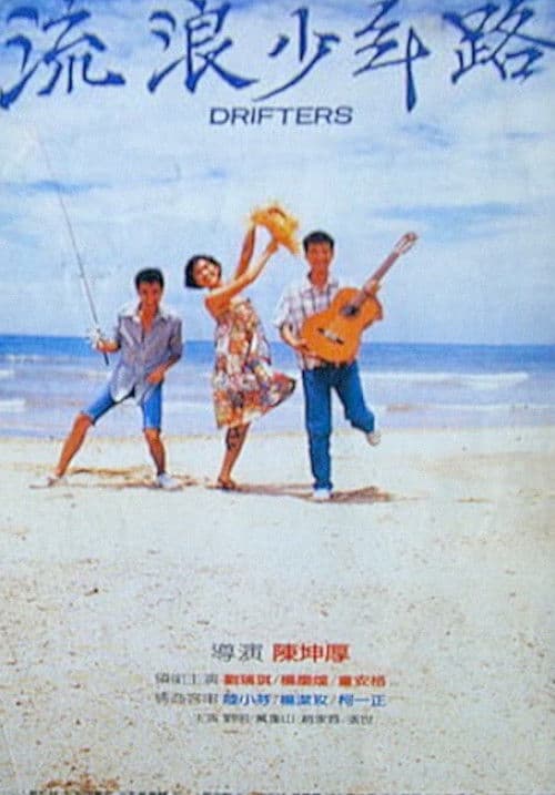 Drifters poster