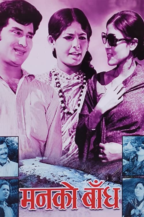 Man Ko Bandh poster