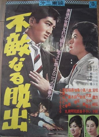 Darling Escape poster
