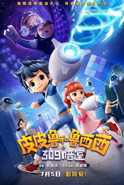 The Hidden Chamber 309 poster