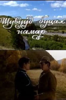 Birds Leave in Autumn poster