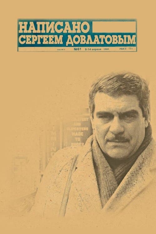 Written by Sergey Dovlatov poster