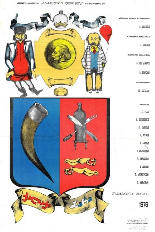 Small Town of Anara poster