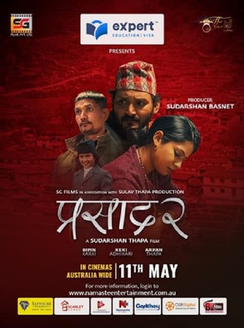 Prasad 2 poster