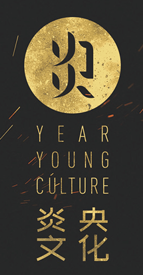 Yanyang (Tianjin) Cultural