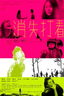 Honey PuPu poster