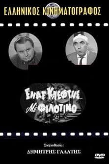 A Thief with Philotimo poster